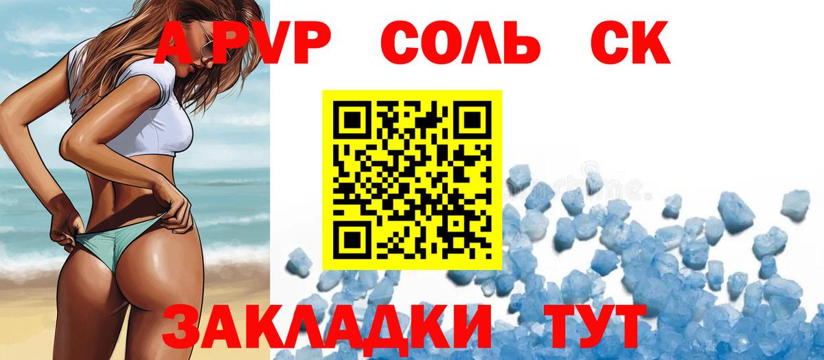 Дагестанские Огни  A-PVP СК КРИС  Вход с VPN  Альфа ПВП  Альфа ПВП кристаллы 