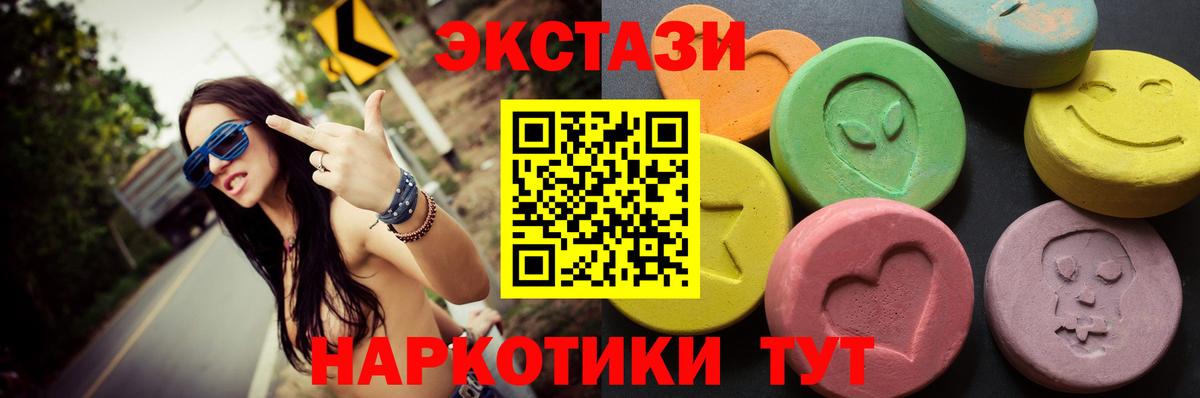 Дагестанские Огни  ЭКСТАЗИ VHQ  Экстази 300 mg  Вход с VPN 