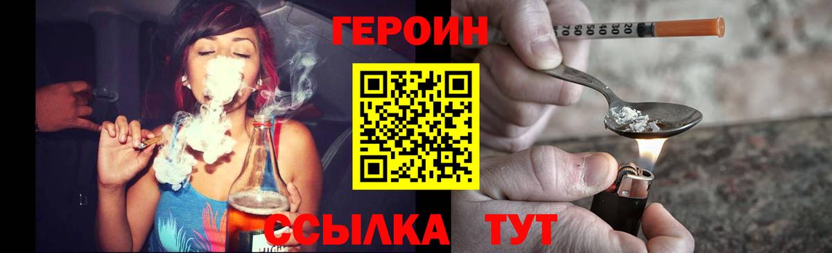 Дагестанские Огни  ГЕРОИН  Вход с VPN  Героин хмурый 