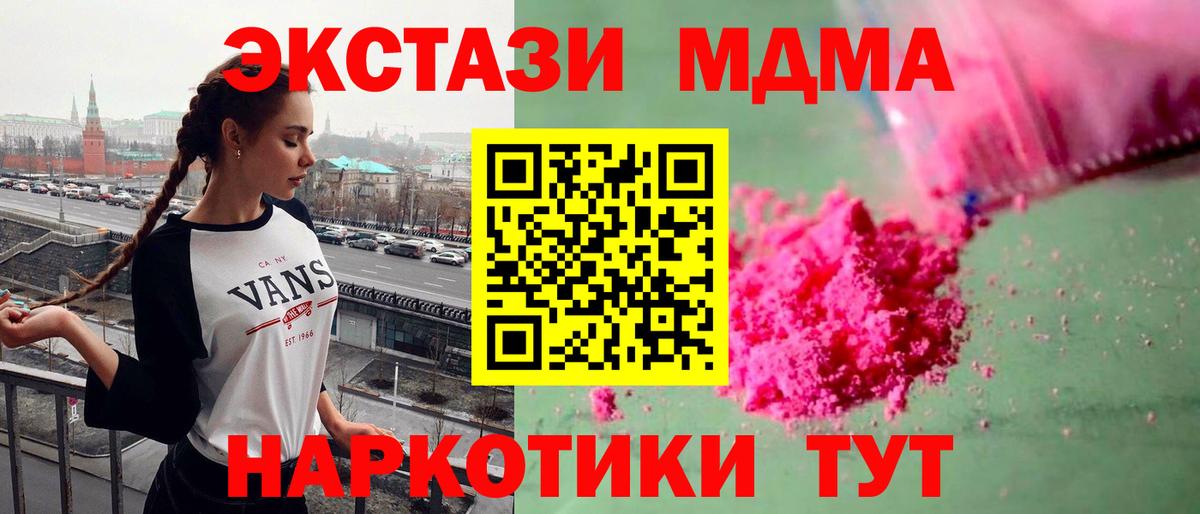 MDMA Molly  Вход с VPN  Дагестанские Огни  МДМА VHQ 
