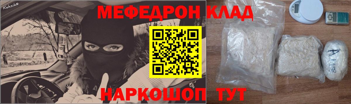 Мефедрон  Вход с VPN  Дагестанские Огни  Мефедрон мяу мяу  Мефедрон мука 
