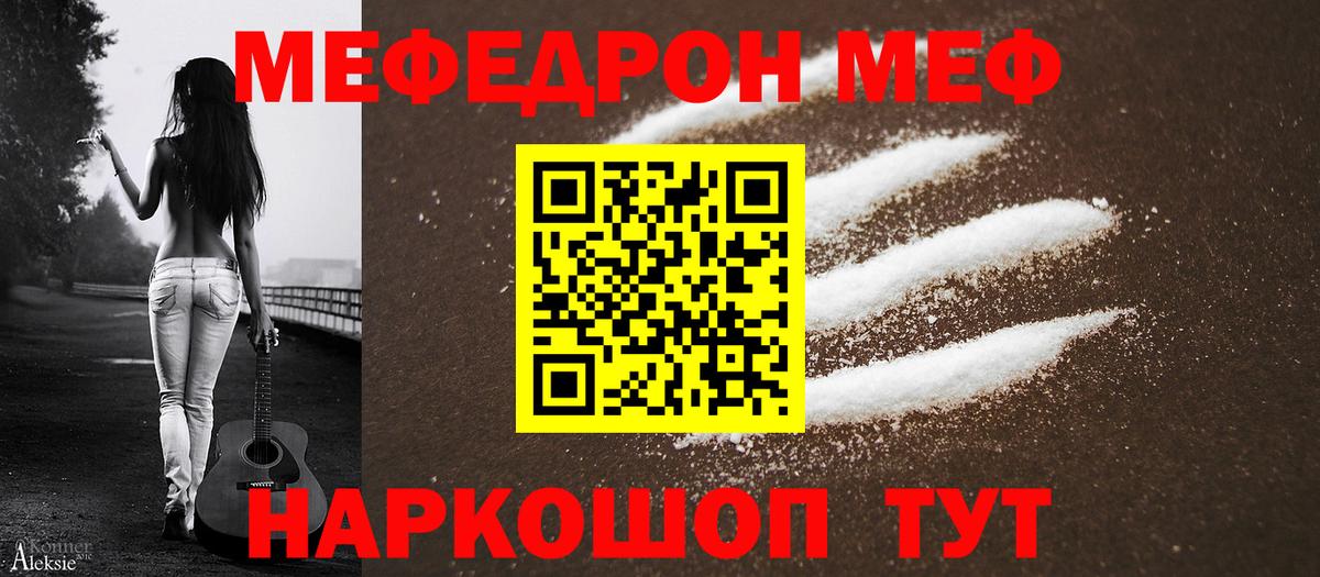 Меф мяу мяу кристаллы Дагестанские Огни