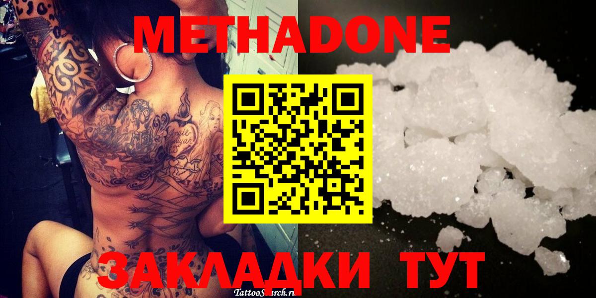 МЕТАДОН VHQ Дагестанские Огни