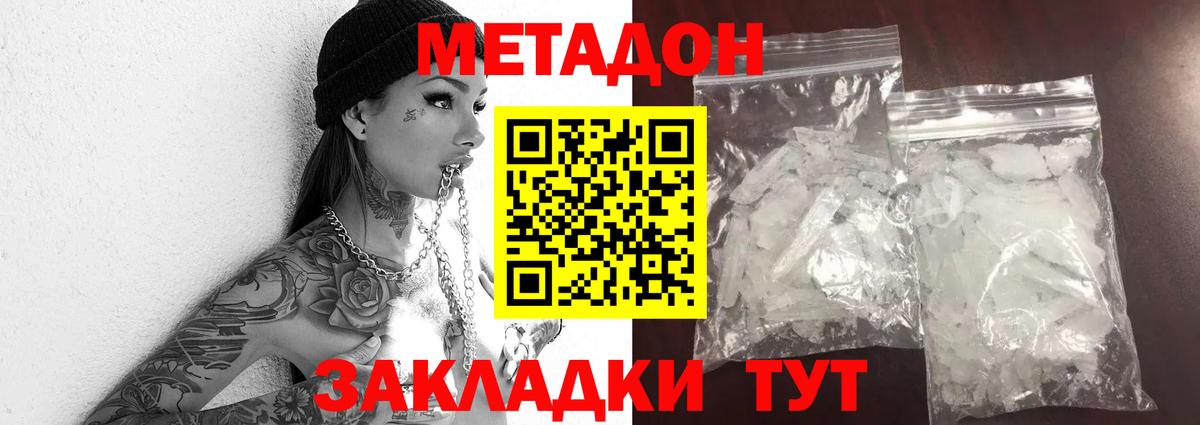 Дагестанские Огни  МЕТАДОН VHQ  МЕТАДОН мёд  Вход с VPN 