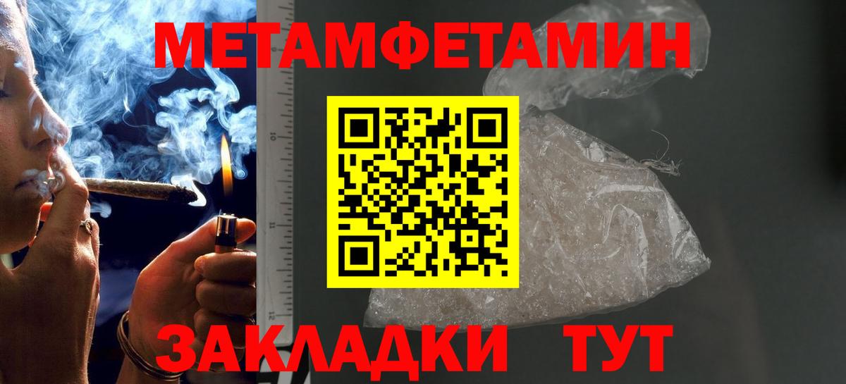 МЕТАМФЕТАМИН  Метамфетамин витя  Вход с VPN  Дагестанские Огни 