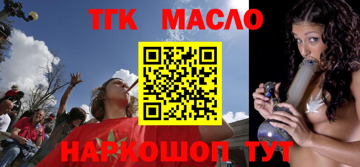 Дистиллят ТГК концентрат  Дистиллят ТГК Wax  купить  цена  Вход с VPN  Дагестанские Огни 